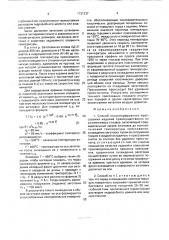 Способ полунепрерывного прессования изделий (патент 1731337)