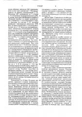 Устройство для обнаружения многократных и исправления одиночных ошибок (патент 1718387)