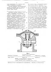 Вакуумная система пожарного автомобиля (патент 1382481)