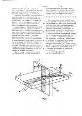 Рентгенографический способ выявления дефектов структуры кристаллов (патент 1226209)