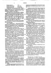 Способ очистки газа от сероводорода (патент 1736919)