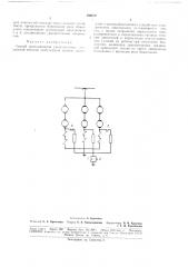 Способ использования уравнительных соединений (патент 180619)