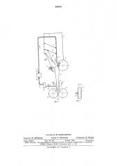 Устройство для пневматического транспортирования сыпучих материалов (патент 635018)