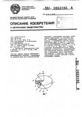 Способ сборки электронно-умножительного прибора (патент 1053185)