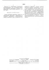 Способ получения дисперсных зеленых антрахиноновых красителей (патент 239351)