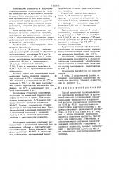 Способ получения гранулированного сополимера винилацетата и кротоновой кислоты (патент 1326575)