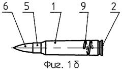 Патрон для стрелкового оружия (патент 2309369)