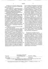 Устройство для доения животных (патент 1806561)