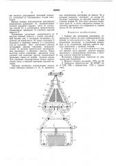 Камера мухина для разведения насекомых (патент 552939)