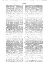 Коробка передач транспортного средства (патент 1661006)
