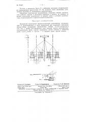 Прицепной тракторный широкозахватный культиватор (патент 76349)