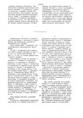 Пресс-форма для формования металлического порошка (патент 1359074)