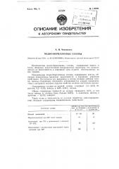 Медно-бериллиевые сплавы (патент 116208)