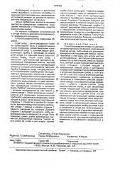 Способ возведения анкера из дисперсно-армированного материала (патент 1578352)