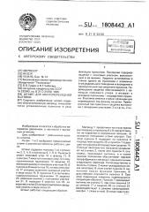 Штамп для многопереходной вытяжки (патент 1808443)
