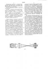 Прицепное транспортное средство (патент 1224207)