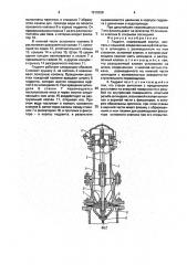 Гидрант (патент 1816298)