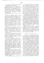 Устройство для объединения иразделения синхронных телеграфныхканалов (патент 794751)