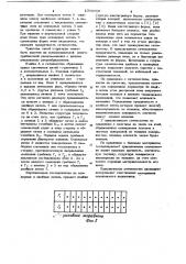 Основовязанное сетеполотно (патент 1079710)
