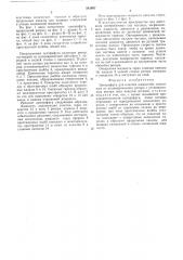 Центрифуга для очистки жидкостей (патент 581997)