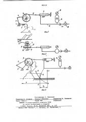 Предохранительный механизм для рабочего органа почвообрабатывающего орудия (патент 882439)