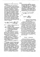 Способ неконтактного измерения характеристик коротковолновой части спектра морской поверхности (патент 872962)