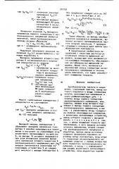Преобразователь частоты в напряжение (патент 907797)
