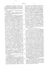 Контактный теплообменник (патент 1670319)