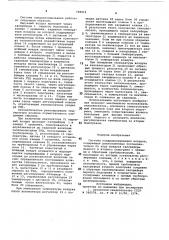Система кондиционирования воздуха (патент 709919)