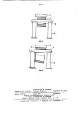 Способ изготовления полых поковок (патент 948513)