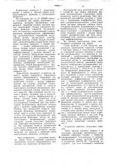 Устройство для сварки давлением (патент 1090517)