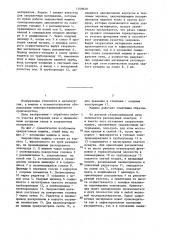 Машина для заправки подины,откосов,стен и сводов дуговых сталеплавильных печей и подачи сыпучих по ходу плавки (патент 1359620)