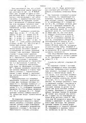 Устройство для поштучной подачи прямоугольных заготовок (патент 910519)