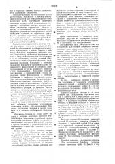 Барабан для сборки покрышек пневматических шин (патент 992218)
