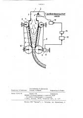 Устройство для формирования древесноволокнистого ковра (патент 1167015)