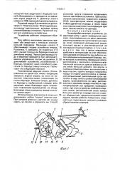 Почвообрабатывающее устройство (патент 1746911)