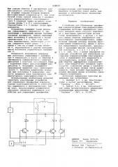 Устройство для управления однофазным конденсаторным электродвигателем (патент 638923)