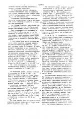 Способ определения возраста лишайника (патент 923448)