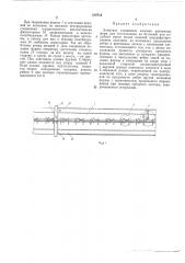 Замковое соединение половин разъемных форм (патент 218718)