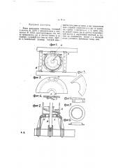 Форма выполнения глиномялки, охарактеризованной в пат. № 13695 и № 18232 (патент 20525)