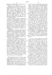Устройство для определения поломки режущего инструмента (патент 1268297)