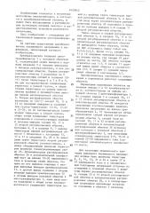 Преобразователь переменного напряжения в переменное (патент 1437842)