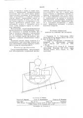 Самоустанавливающийся трехкомпо-нентный сейсмоприемник (патент 811175)