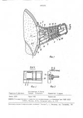 Устройство для определения влажности сыпучих материалов (патент 1603275)