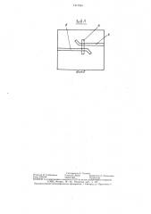 Фильтр (патент 1317524)