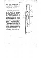 Контактное устройство для первичных электрических часов (патент 23234)