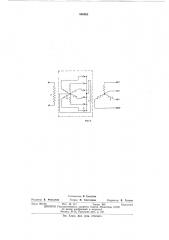 Бесконтактная синхронная электрическая машина (патент 546062)