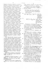 Конвейерное устройство для вычисления элементарных функций (патент 888132)
