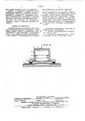 Пневматическое устройство для контроля качества адгезии покрытий (патент 619834)