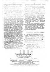 Пластина для реверсивной оптической записи (патент 570008)